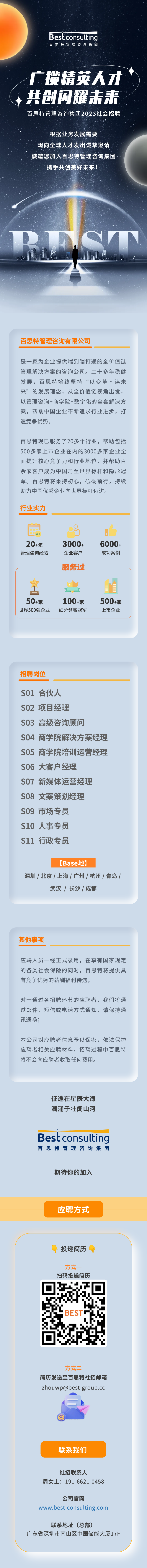 best长图.png
