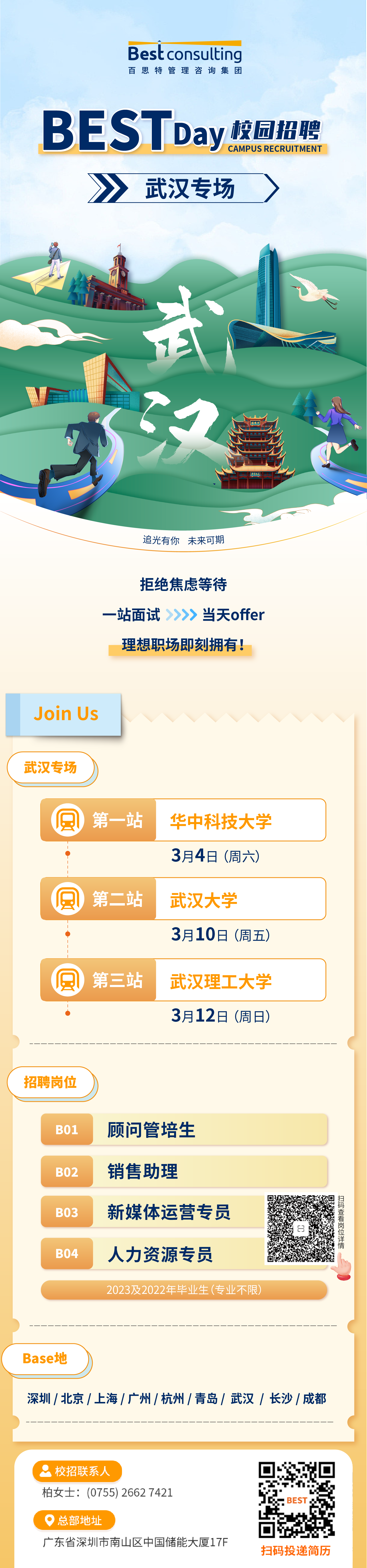 微信图片_20230302090708.png